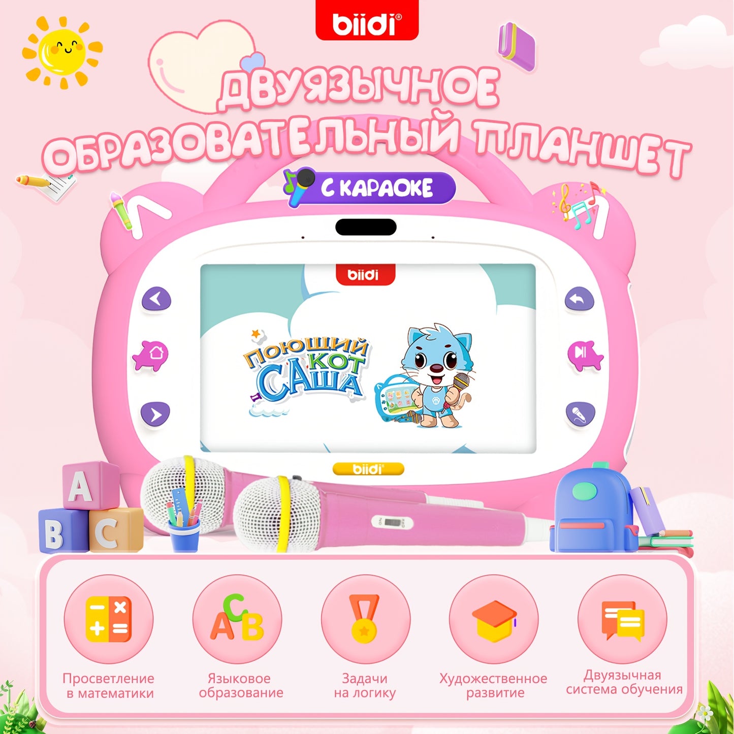 Biidi English Kids Tablet Learning Machine For Children Early Education Multifunctional Point Reading Computer Kids Toys Gift With Karaoke